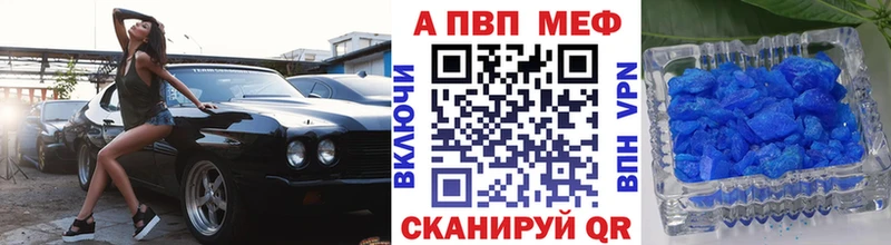 Купить где  Артёмовск  A PVP Соль 