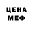 Меф кристаллы Yellow Motte