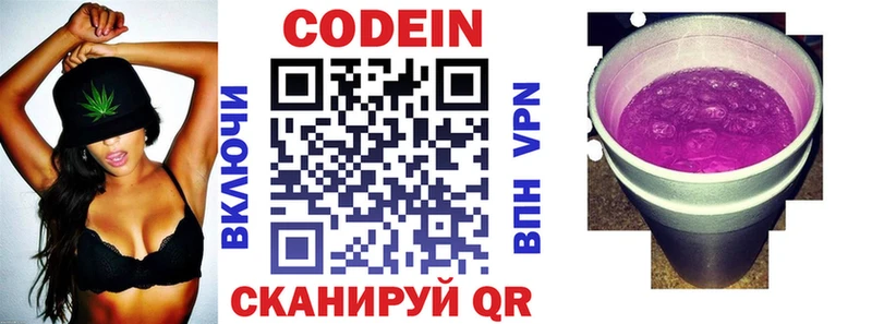 Кодеиновый сироп Lean Purple Drank  Купить  Артёмовск 