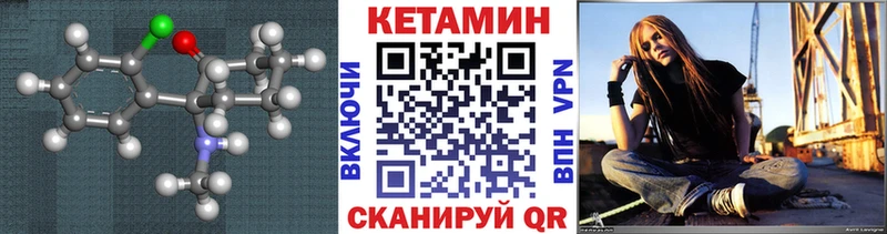 Купить закладки  Артёмовск  Кетамин VHQ 