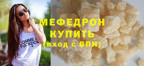 мяу мяу кристалл Коряжма