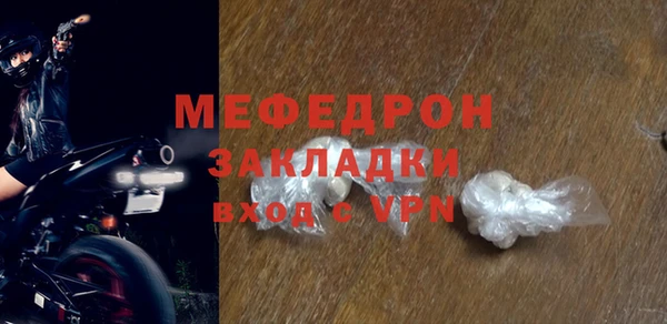 мяу мяу кристалл Коряжма