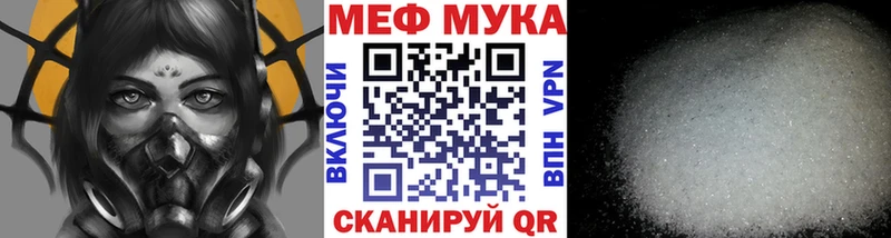 Купить закладки  Артёмовск  МЯУ-МЯУ mephedrone 