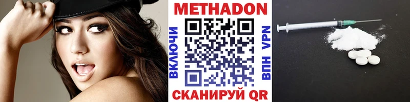 Метадон мёд  Купить где  Артёмовск 